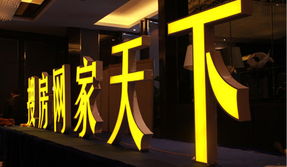 家居企業深耕互聯網，擁抱新希望——房天下2014年新產品發布會暨互聯網營銷峰會側記