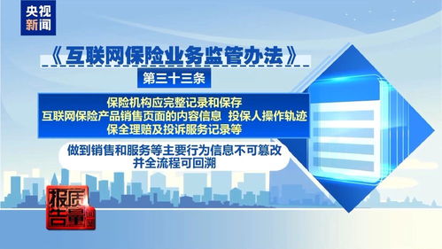 互聯網保險暗礁 投保易如反掌，理賠難如登天